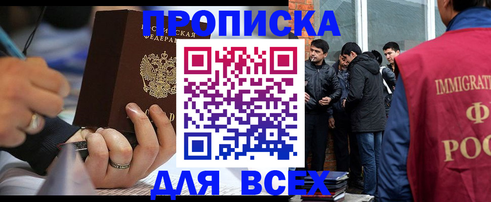 прописка для школы в Нижнекамске