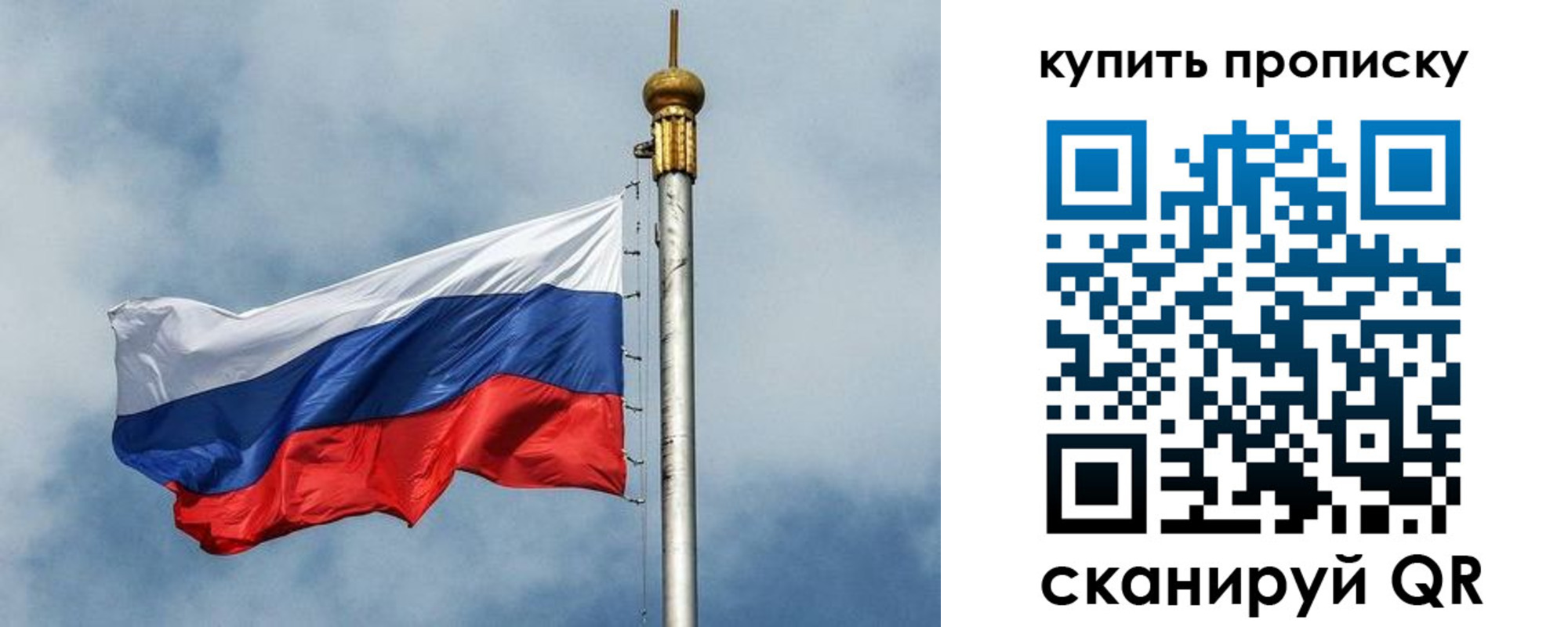 купить прописку в Нижнекамске