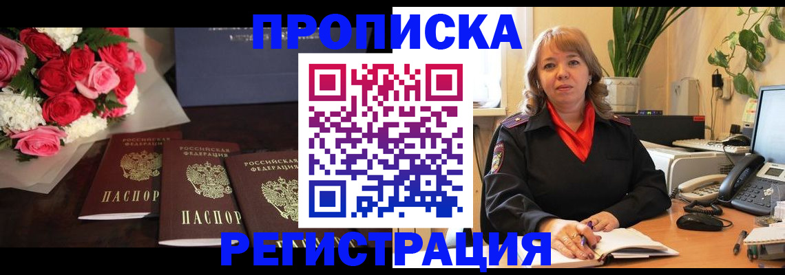 временная регистрация собственник в Нижнекамске