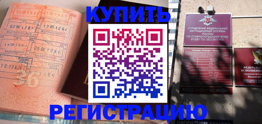 временная прописка в Нижнекамске