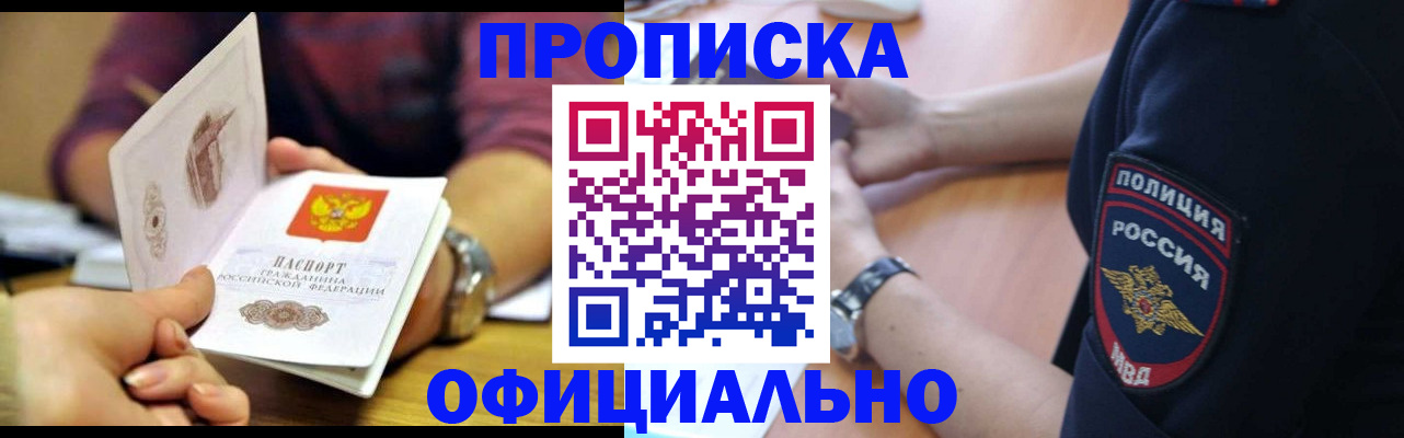 прописка иностранных граждан в Нижнекамске