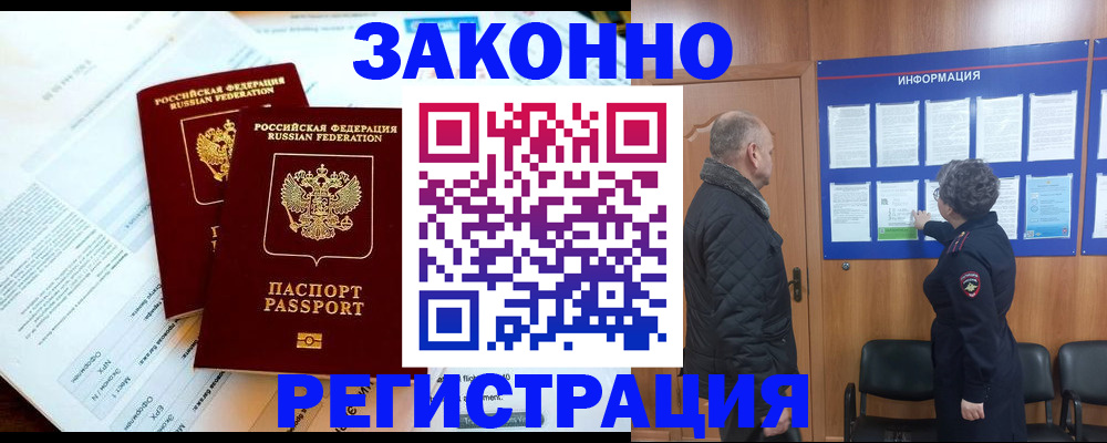 временная регистрация адрес в Нижнекамске