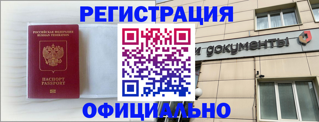 временная регистрация недорого в Нижнекамске