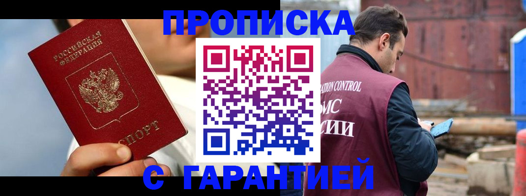 временная регистрация для всех в Нижнекамске