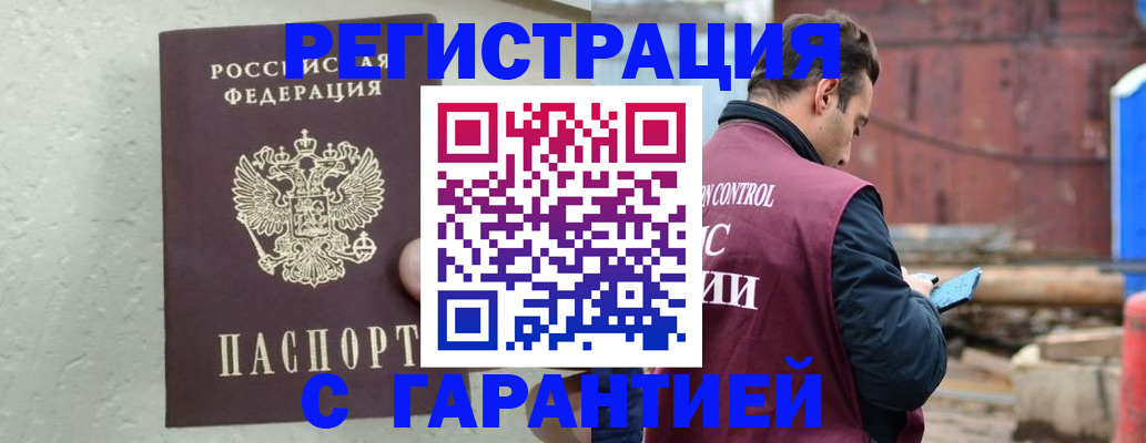 прописка паспорт в Нижнекамске