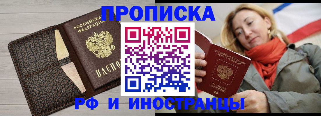 прописка для кредита в Нижнекамске