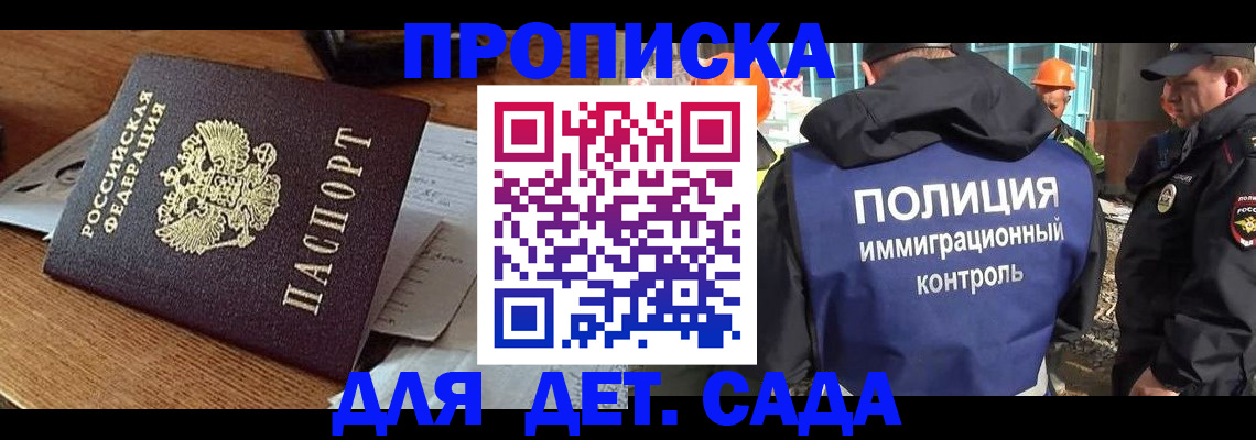 прописка от собственника в Нижнекамске